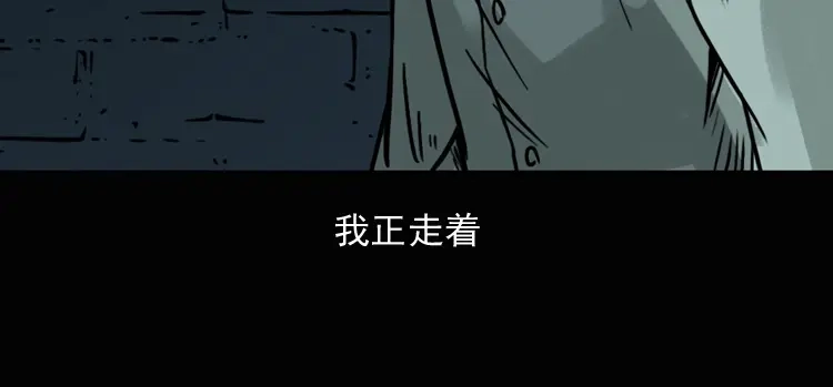 《三老爷诡事会》诡异经历 第59页