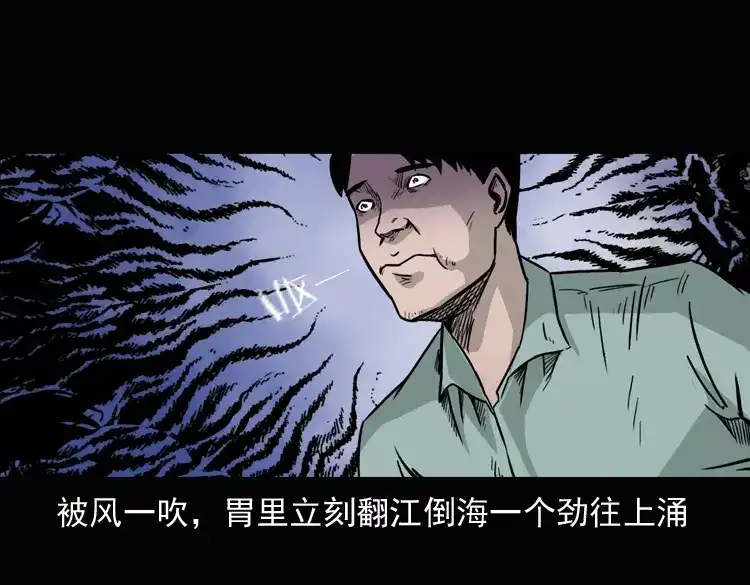 《三老爷诡事会》诡异经历 第35页