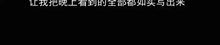 《三老爷诡事会》诡异经历 第147页