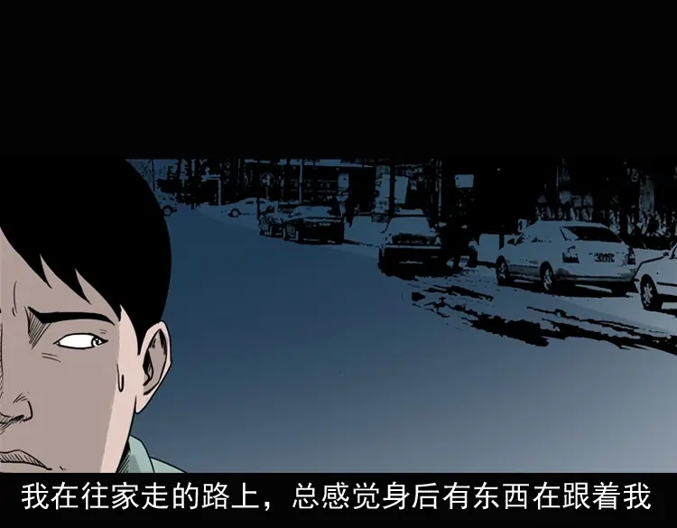 《三老爷诡事会》诡异经历 第173页