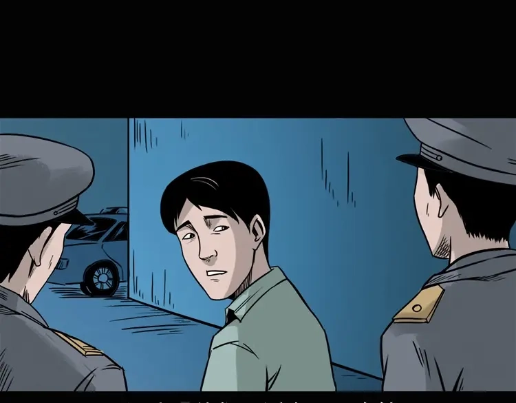 《三老爷诡事会》诡异经历 第136页