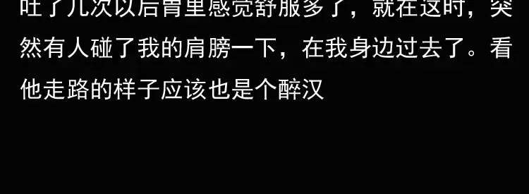 《三老爷诡事会》诡异经历 第49页