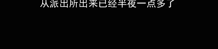 《三老爷诡事会》诡异经历 第172页