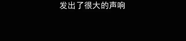 《三老爷诡事会》诡异经历 第105页