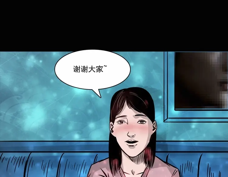 《三老爷诡事会》诡异经历 第10页