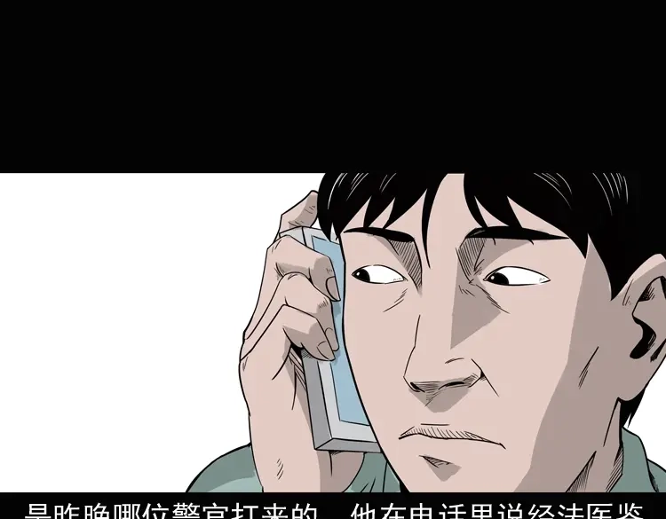 《三老爷诡事会》诡异经历 第184页