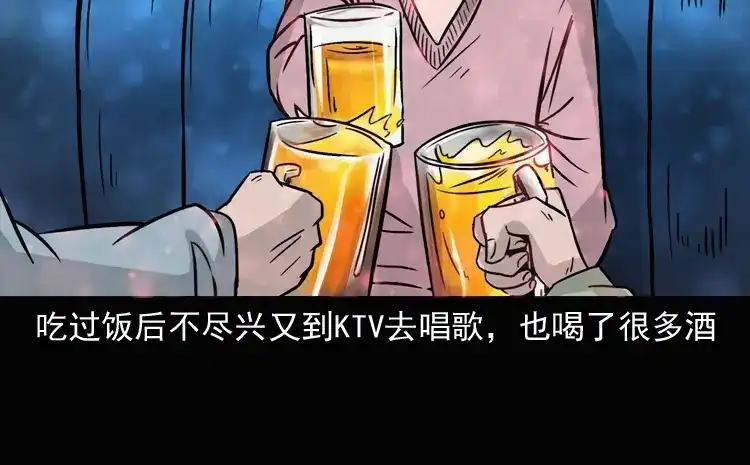 《三老爷诡事会》诡异经历 第11页