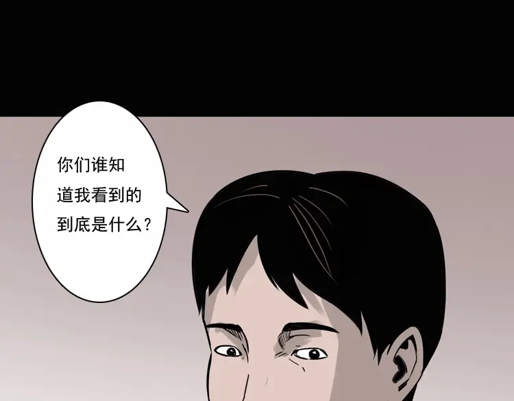 《三老爷诡事会》诡异经历 第189页