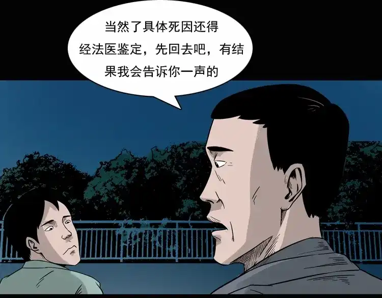 《三老爷诡事会》诡异经历 第166页