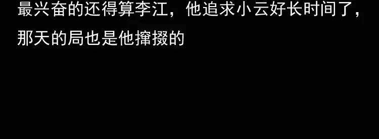 《三老爷诡事会》诡异经历 第13页