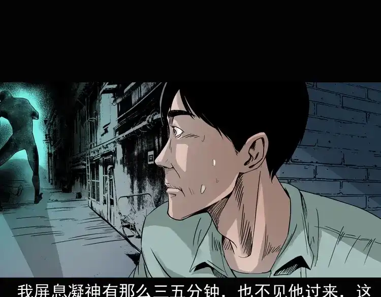 《三老爷诡事会》诡异经历 第108页
