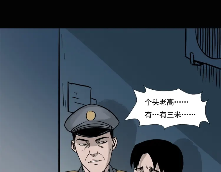 《三老爷诡事会》诡异经历 第120页