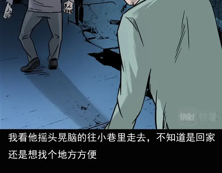 《三老爷诡事会》诡异经历 第51页