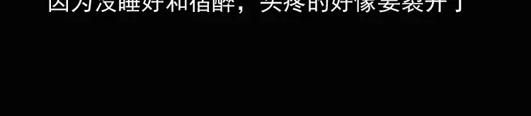《三老爷诡事会》诡异经历 第181页