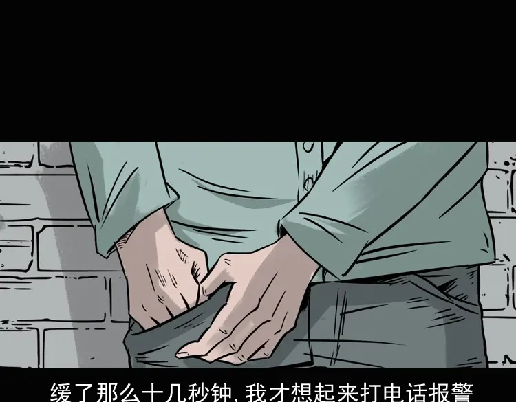 《三老爷诡事会》诡异经历 第99页