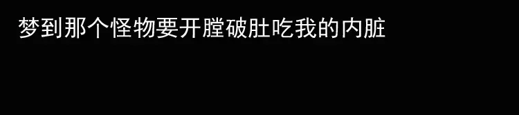 《三老爷诡事会》诡异经历 第176页