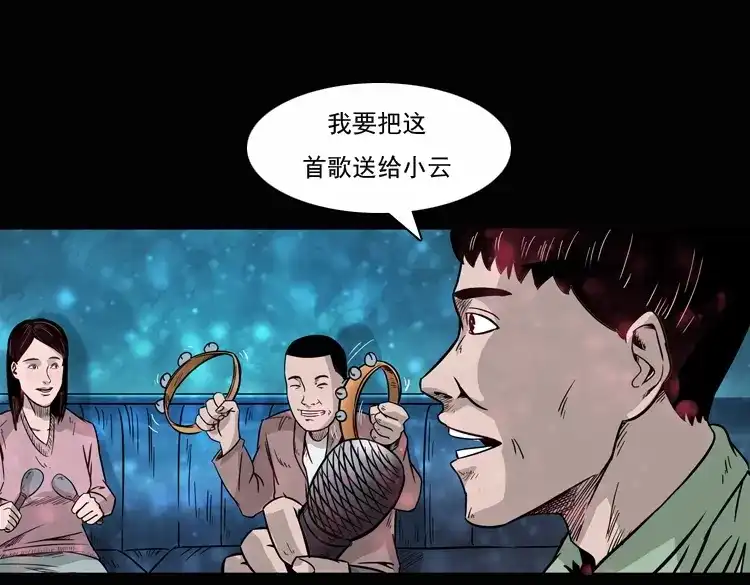 《三老爷诡事会》诡异经历 第12页
