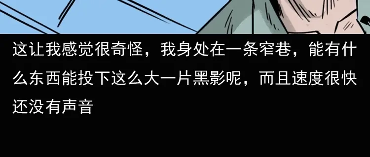 《三老爷诡事会》诡异经历 第68页