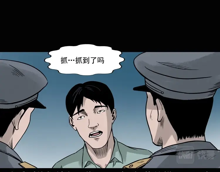 《三老爷诡事会》诡异经历 第132页