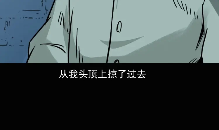《三老爷诡事会》诡异经历 第65页