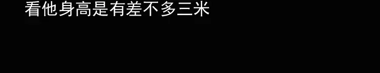 《三老爷诡事会》诡异经历 第84页