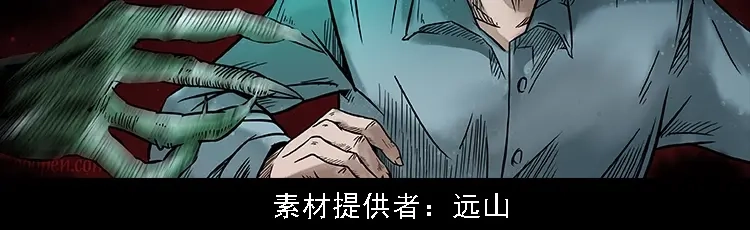 《三老爷诡事会》诡异经历 第3页