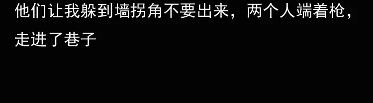 《三老爷诡事会》诡异经历 第124页