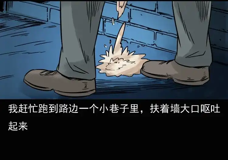《三老爷诡事会》诡异经历 第42页