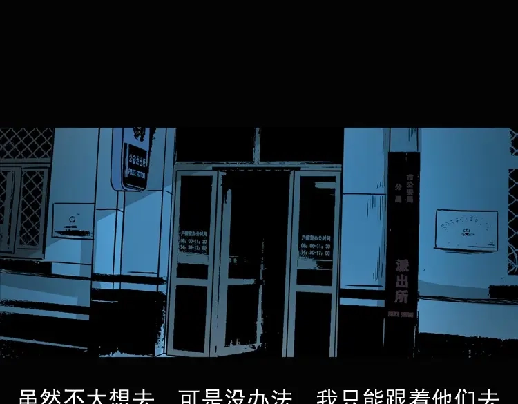 《三老爷诡事会》诡异经历 第141页