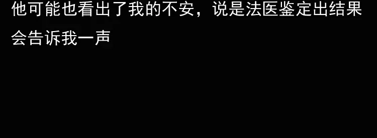 《三老爷诡事会》诡异经历 第167页
