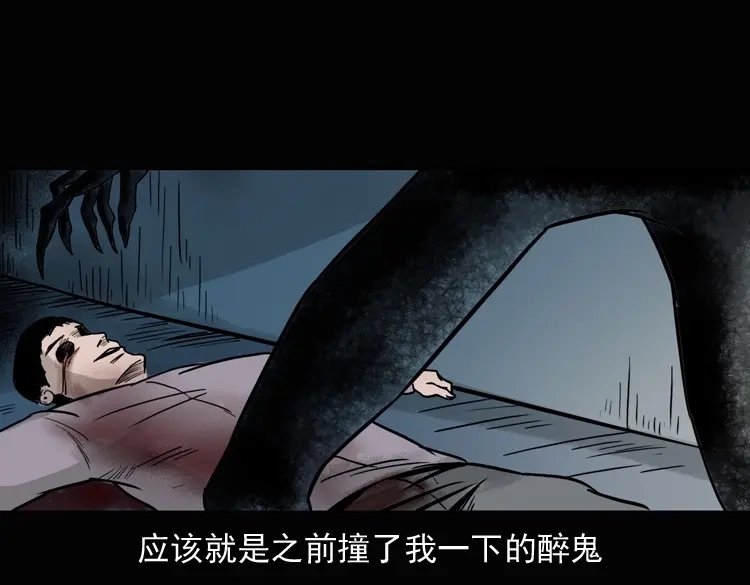 《三老爷诡事会》诡异经历 第87页