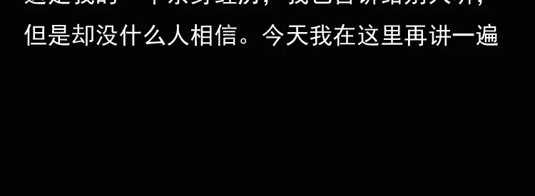 《三老爷诡事会》诡异经历 第5页