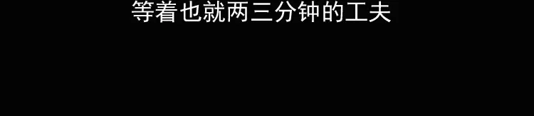 《三老爷诡事会》诡异经历 第129页