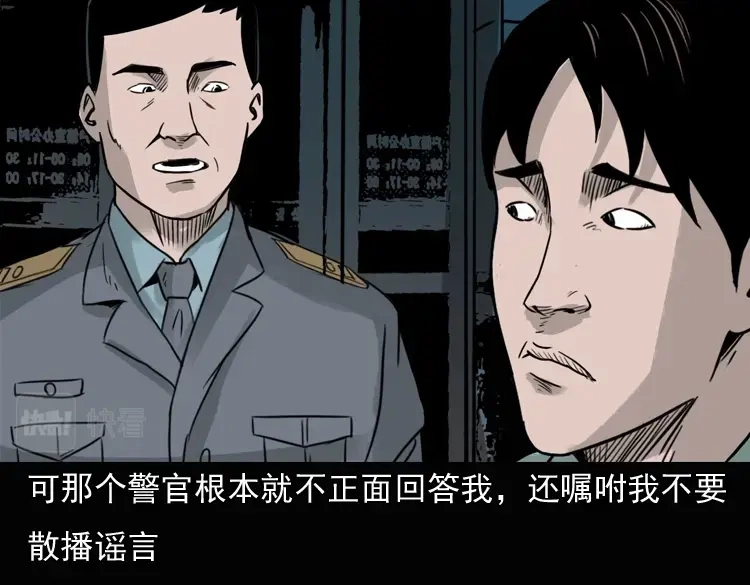 《三老爷诡事会》诡异经历 第164页