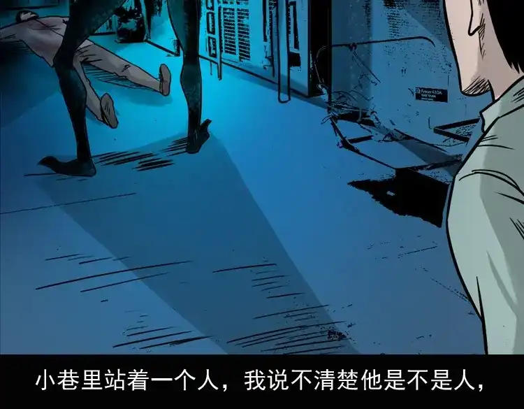 《三老爷诡事会》诡异经历 第83页