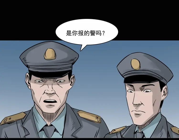 《三老爷诡事会》诡异经历 第116页