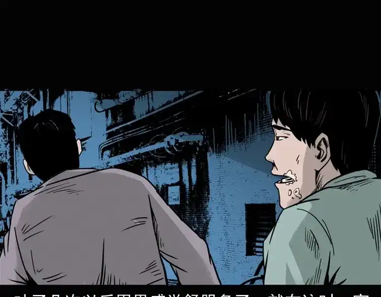 《三老爷诡事会》诡异经历 第48页