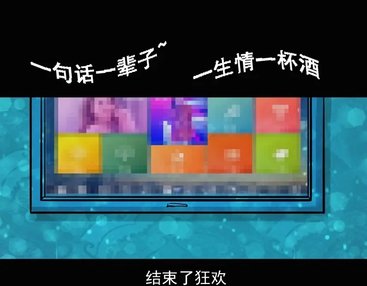 《三老爷诡事会》诡异经历 第27页