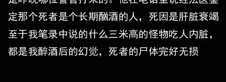 《三老爷诡事会》诡异经历 第185页