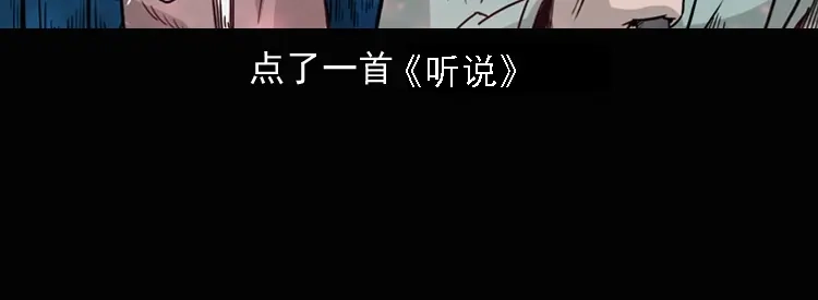 《三老爷诡事会》诡异经历 第17页