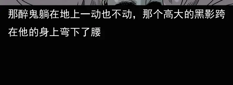 《三老爷诡事会》诡异经历 第90页