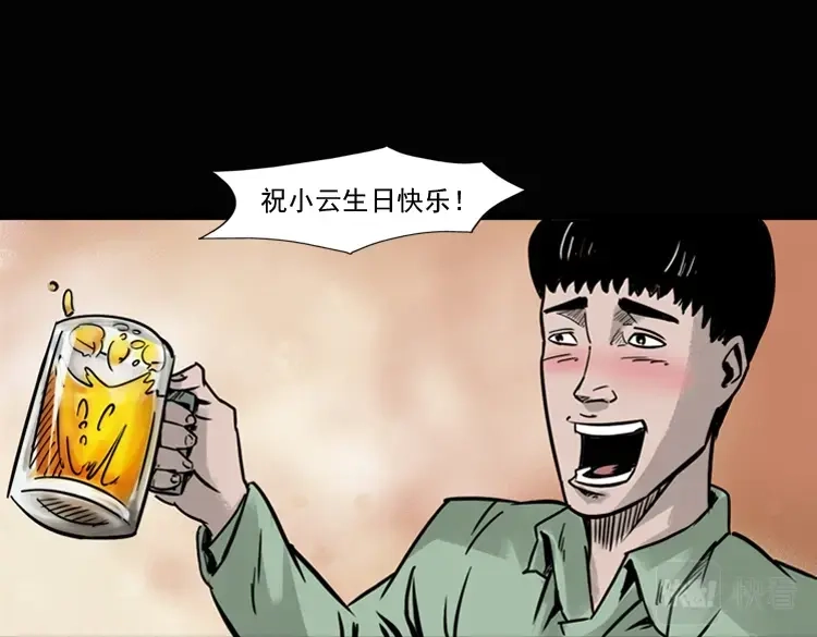 《三老爷诡事会》诡异经历 第6页