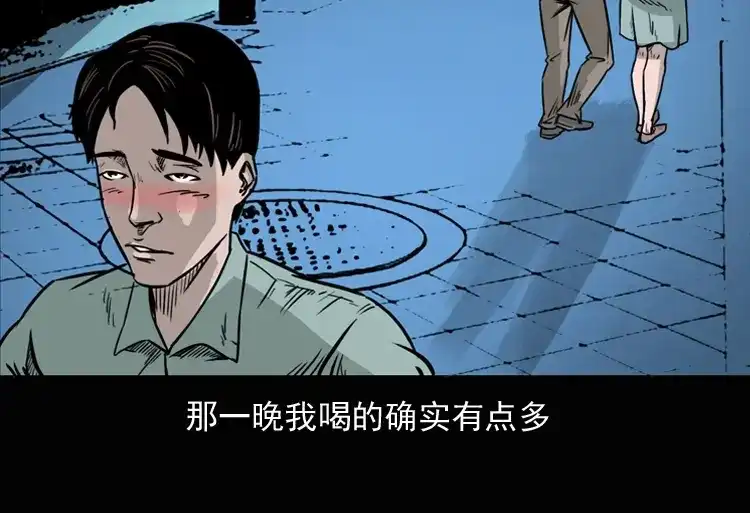 《三老爷诡事会》诡异经历 第32页