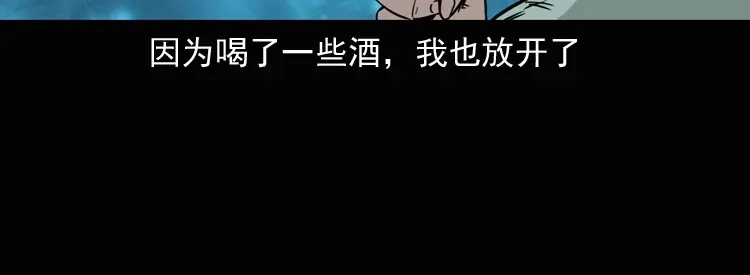 《三老爷诡事会》诡异经历 第15页