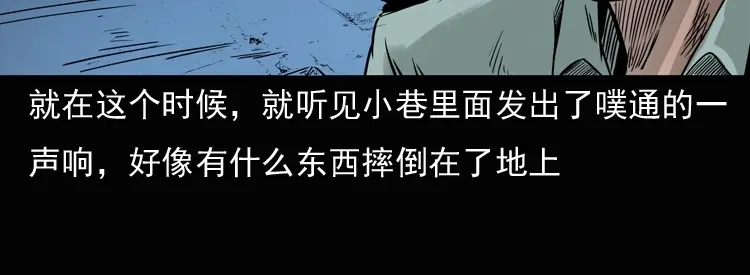 《三老爷诡事会》诡异经历 第72页