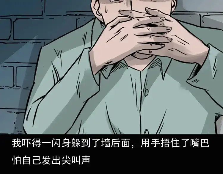 《三老爷诡事会》诡异经历 第95页