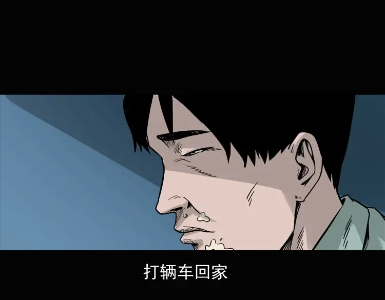 《三老爷诡事会》诡异经历 第55页