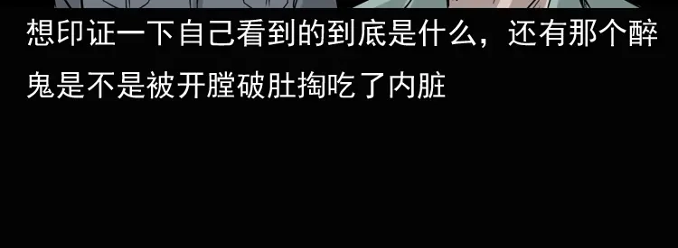 《三老爷诡事会》诡异经历 第162页