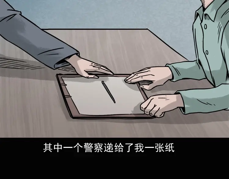 《三老爷诡事会》诡异经历 第144页