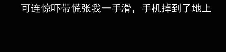 《三老爷诡事会》诡异经历 第103页